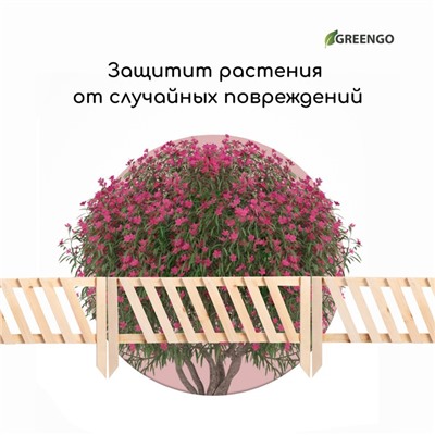 Ограждение декоративное, 28 × 88 см, 1 секция, дерево, Greengo