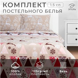 Постельное бельё Этель 1.5сп «Новогодний пэчворк» 143х215см,150х214см,50х70см-2 шт