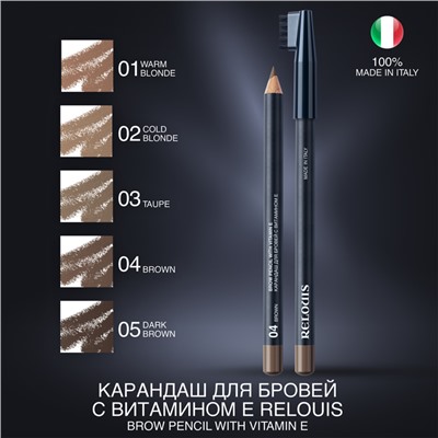 Карандаш для бровей с витамином Е 03 taupe