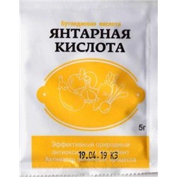 Янтарная кислота 5г (Код: 85692)