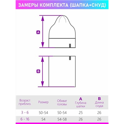 Комплект для девочки NIKASTYLE Шапка снуд 12з11823 орхидея кремовый