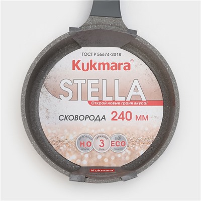 Сковорода Stella, d=24 см, антипригарное покрытие