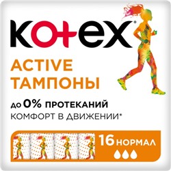 Тампоны Kotex Active Normal, 16 шт.