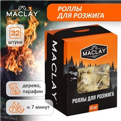 Роллы для розжига Maclay, 32 шт.