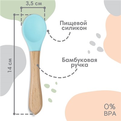 Ложка детская для кормления Крошка Я (силикон, бамбук), цвет голубой