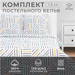 Постельное бельё «Этель: Техно», 1.5 сп., 143х215 см.,150х214 см.,70х70 см. - 2 шт., 100% хлопок, бязь, 125 г/м2