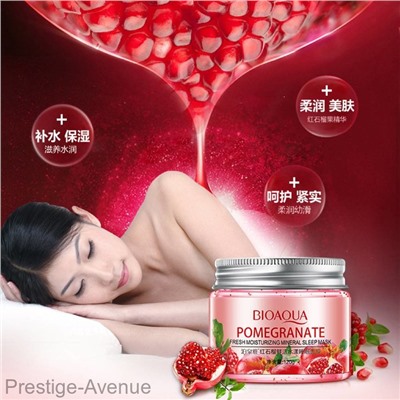 Ночная маска для лица Bioaqua Pomegranate Fresh Mineral Sleep Mask 120g (гранат) арт.6049