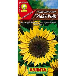 0785 Подсолнечник Грызунчик 5 г