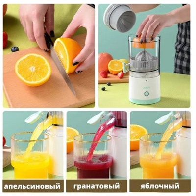 Citrus Juicer Соковыжималка электрическая