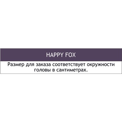 Повязка на голову из велюра Happy Fox