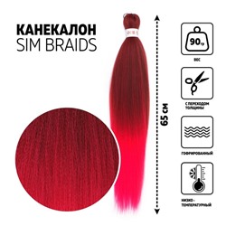 SIM-BRAIDS Канекалон двухцветный, гофрированный, 65 см, 90 гр, цвет красный/розовый(#FR-3)