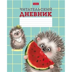 Тетрадь для записей А5 24л. "Читательский дневник-Хорошо быть ежиком" (080045) 28999 Хатбер