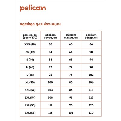 338928 PELICAN Толстовка