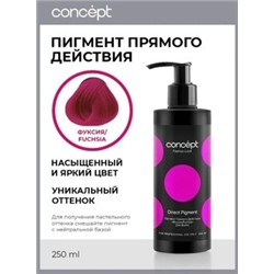 Concept Фуксия пигмент прямого действия (Direct pigment Fuchsia), 250мл